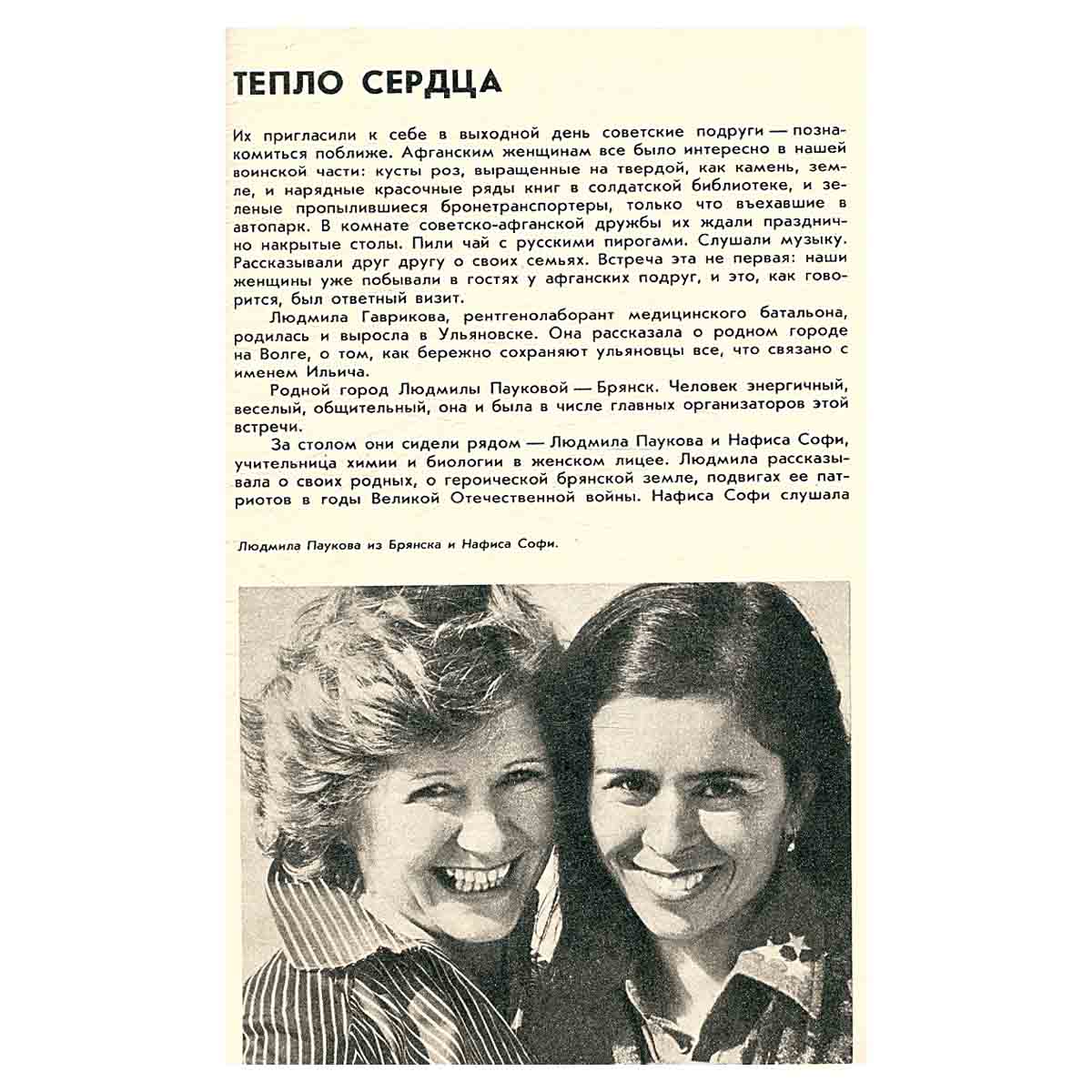 Пароль-революция. Афганский фотодневник