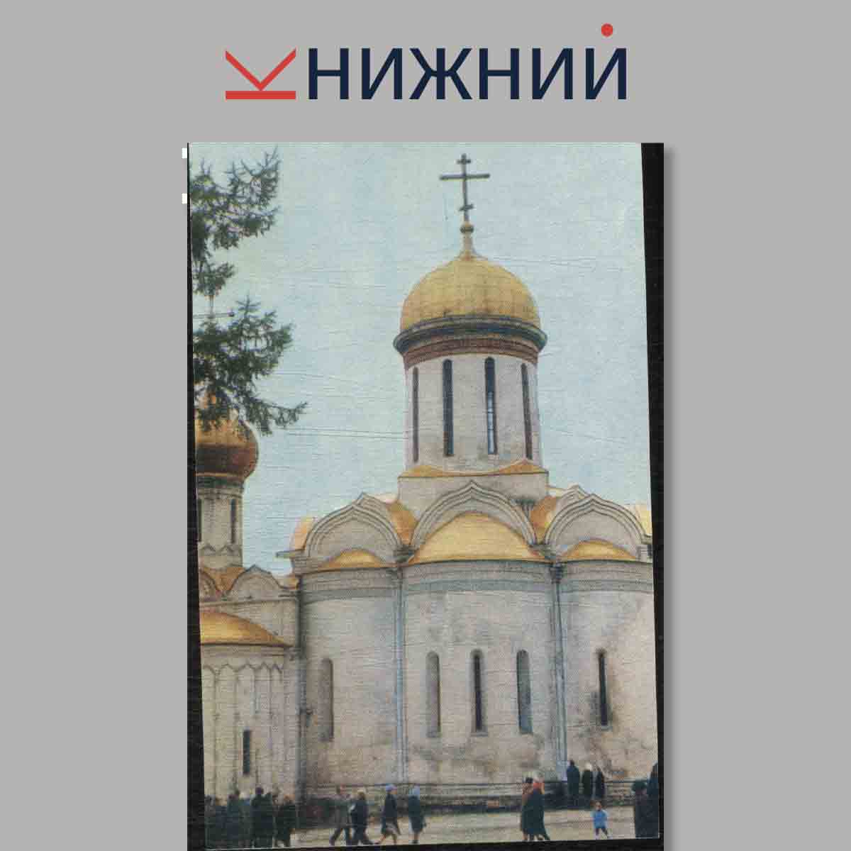 Набор открыток. Загорск памятники архитектуры.