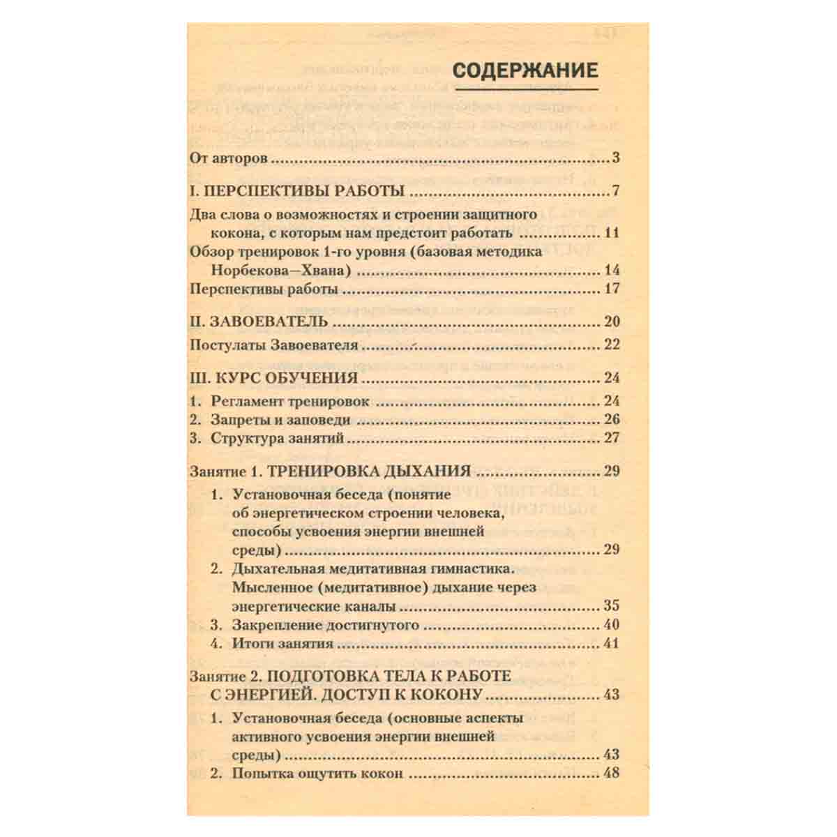 Энергетическое здоровье