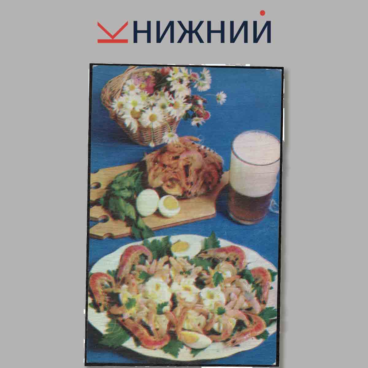 Набор открыток. Дары океана.