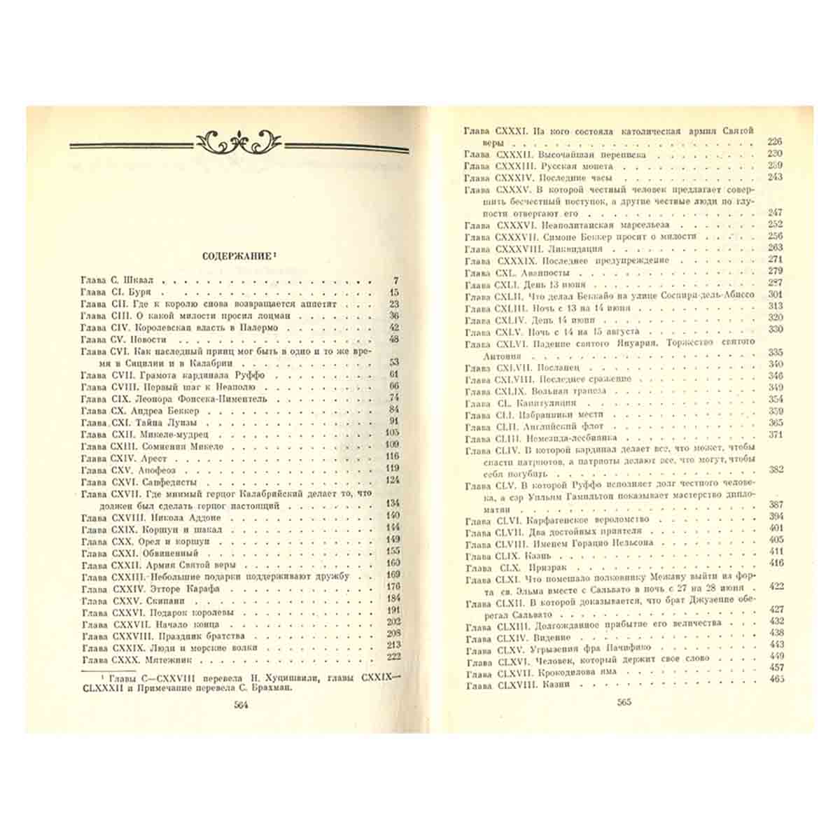 Александр Дюма. Собрание сочинений в 12 томах (комплект из 12 книг)