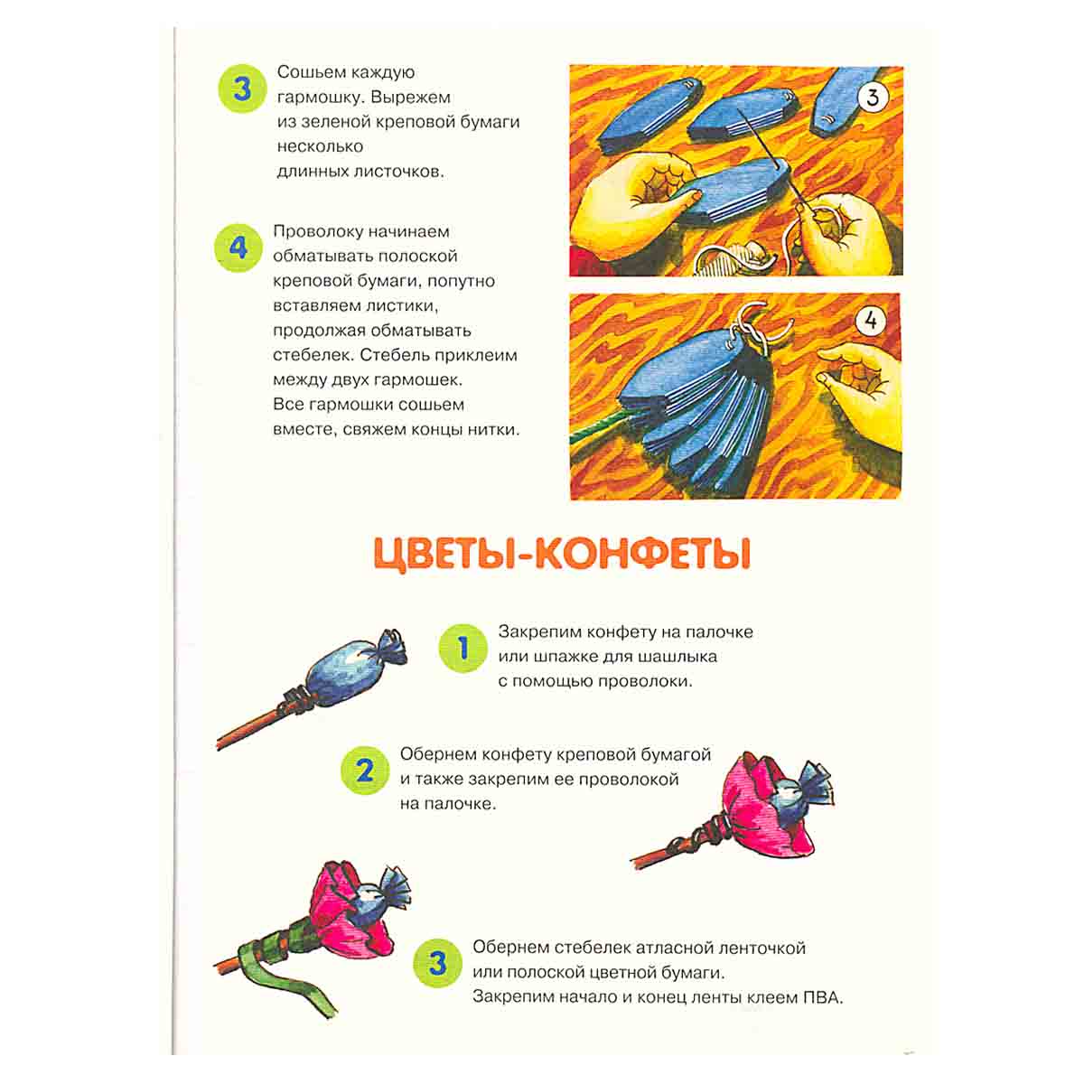 Я дарю подарки