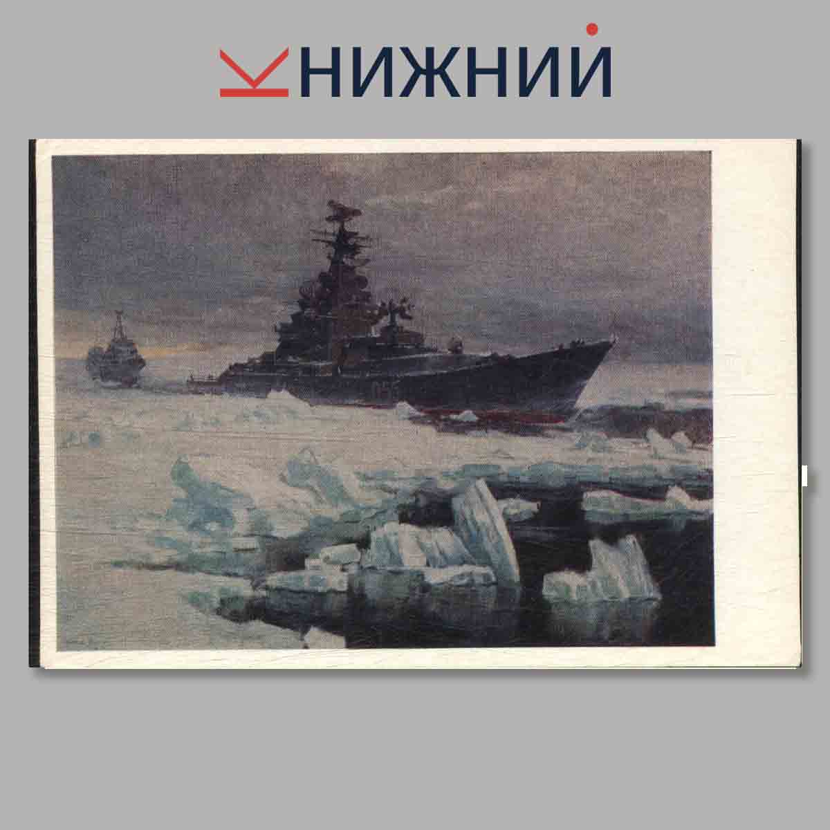 Набор открыток. Художники-маринисты.