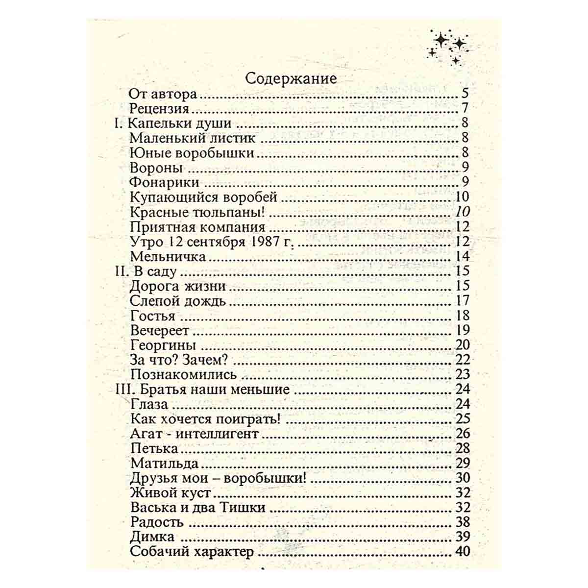 Все это было…