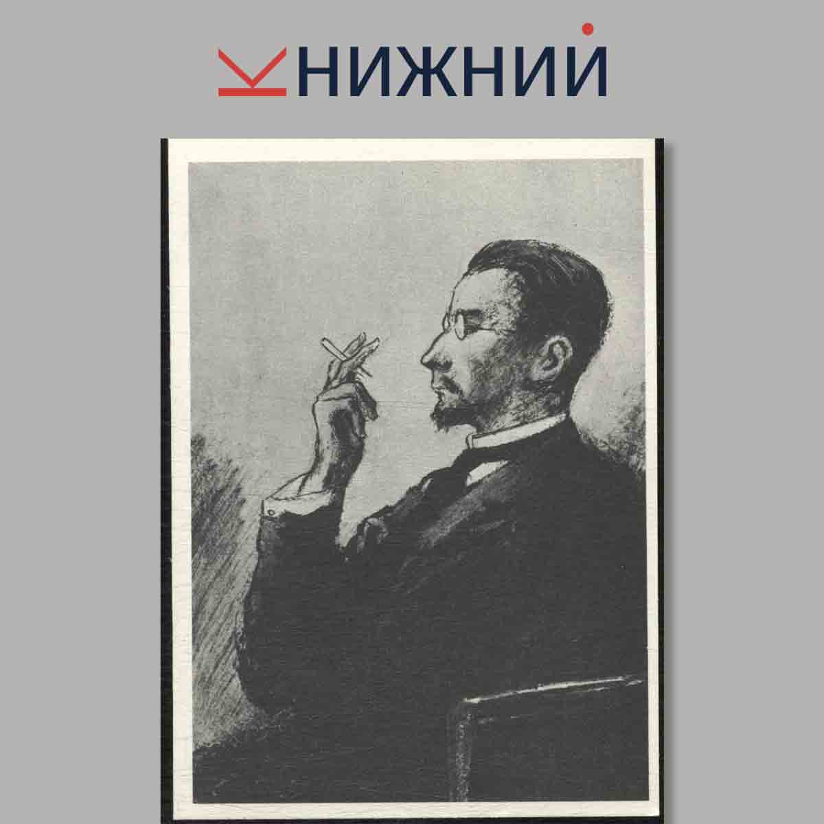 Набор открыток. Иллюстрации советских художников к произведению М. Горького.