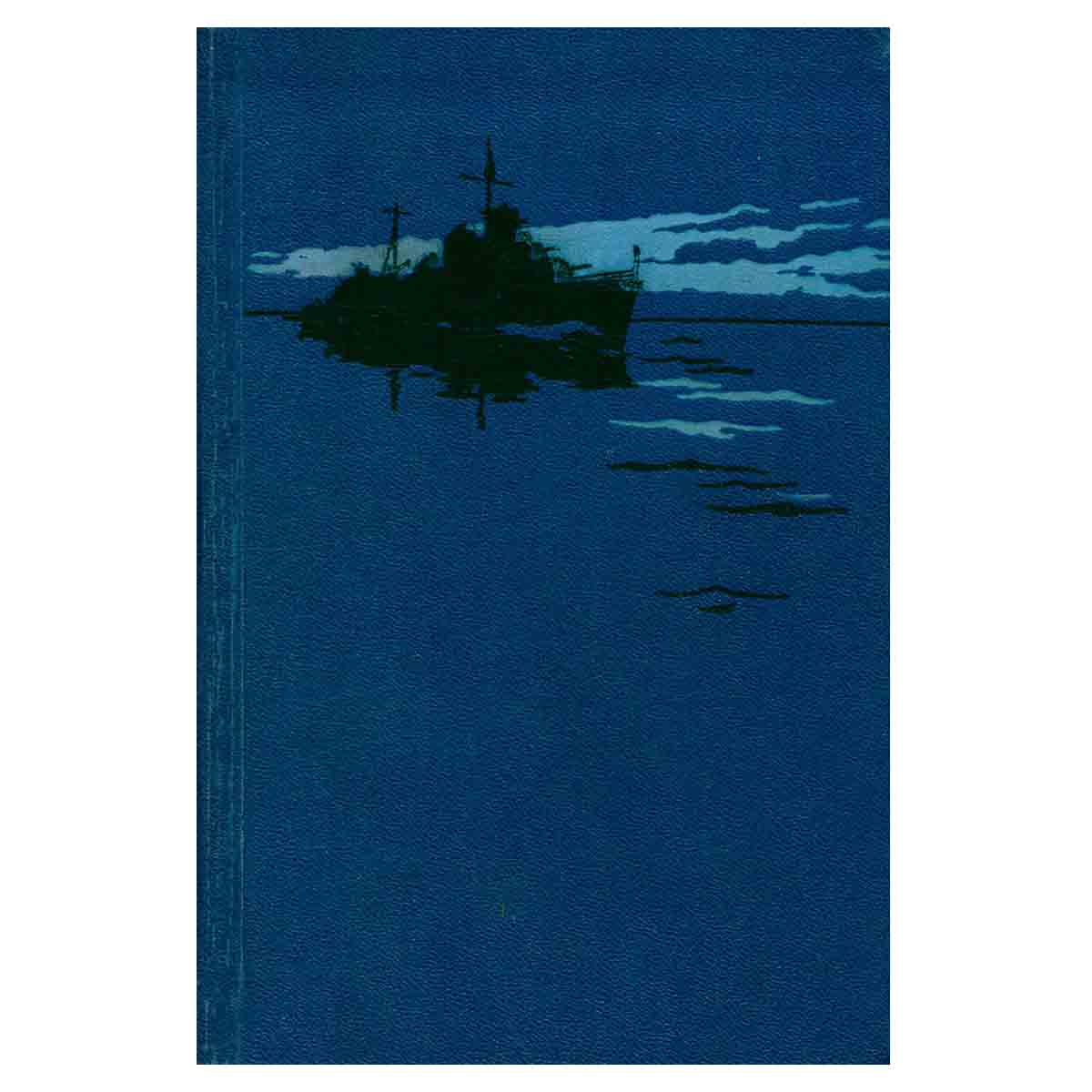 Морская душа. Зеленый луч. Дорогами побед