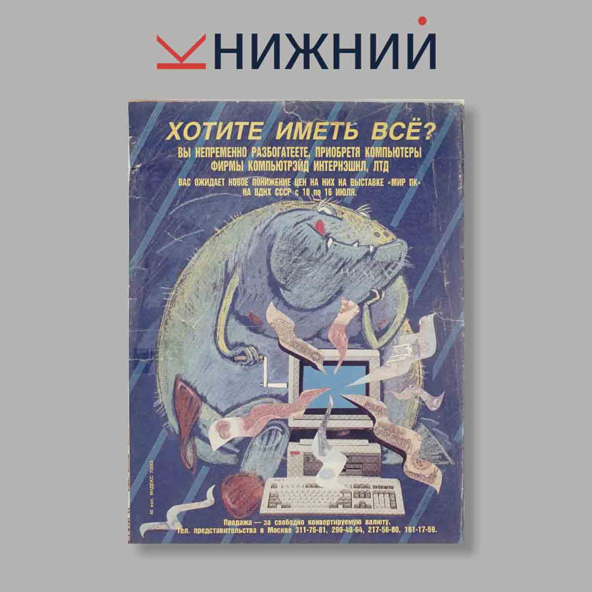 Журнал Огонёк. Выпуск № 26, 1990
