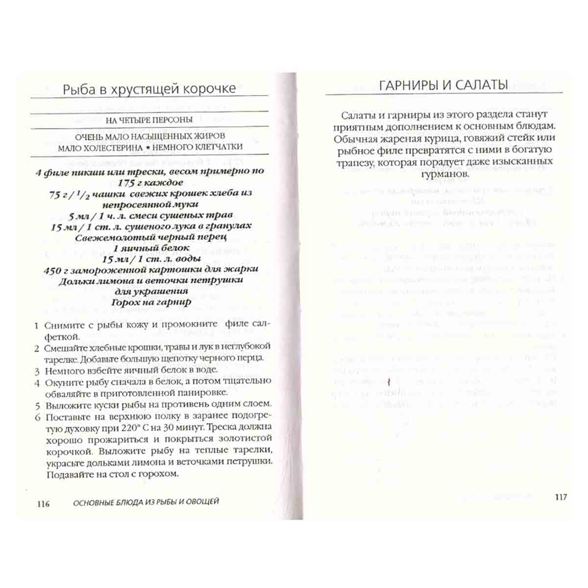 7-дневная диета: снижение холестерина
