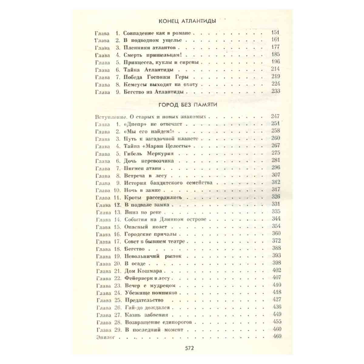 Новые приключения Алисы