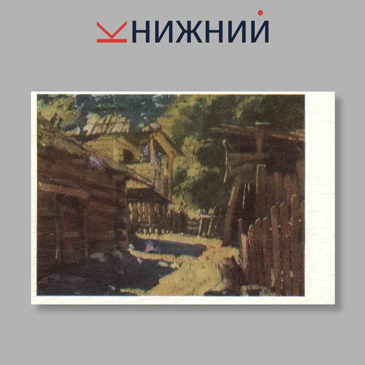 Набор открыток. "Государственный музей искусств Грузии. Выпуск 1"