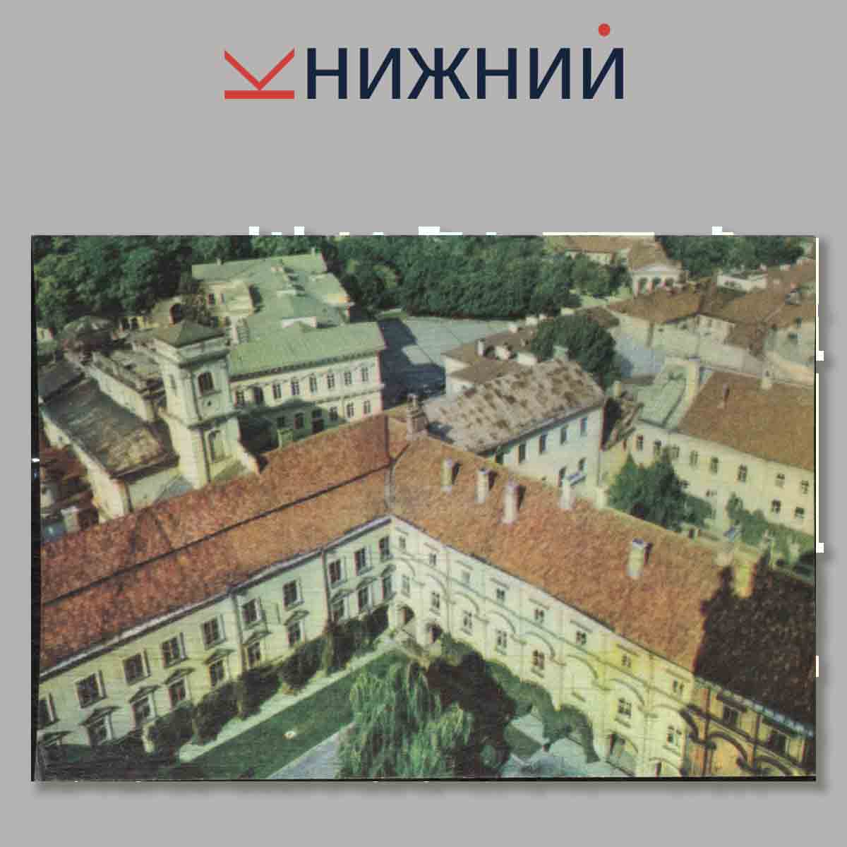 Senasis. Vilnius.