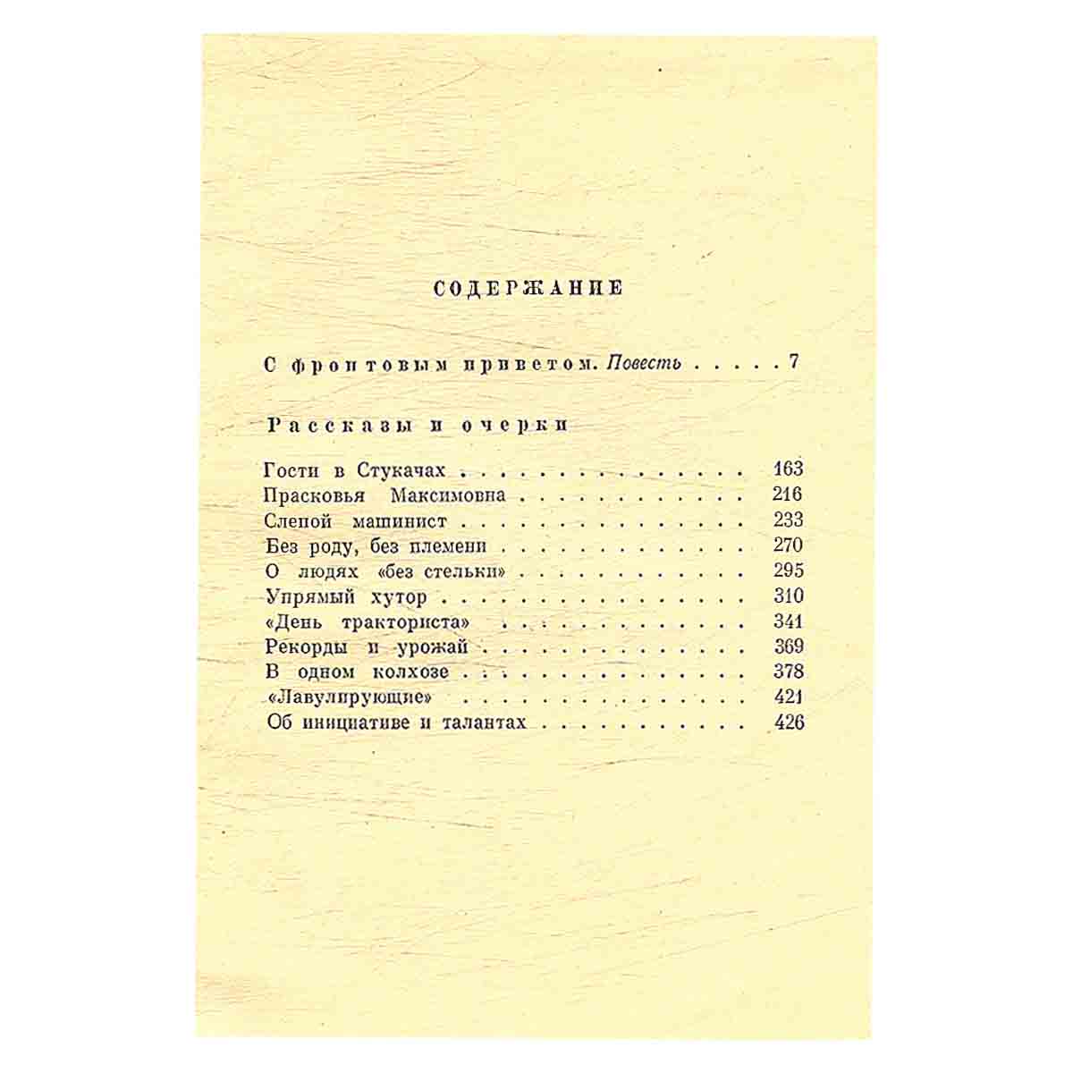 В. Овечкин. Избранные произведения в 2 томах (комплект)