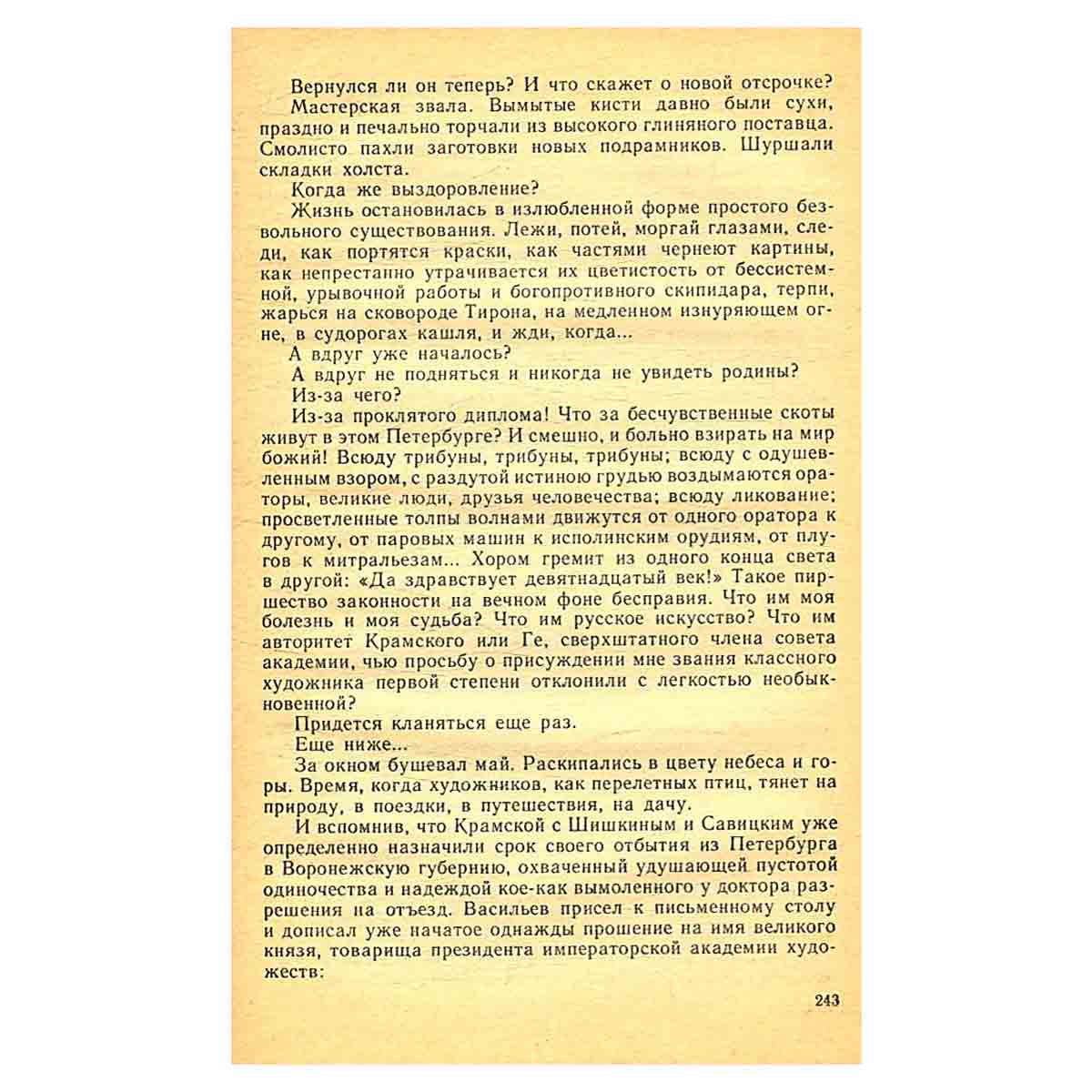 Праздники верности