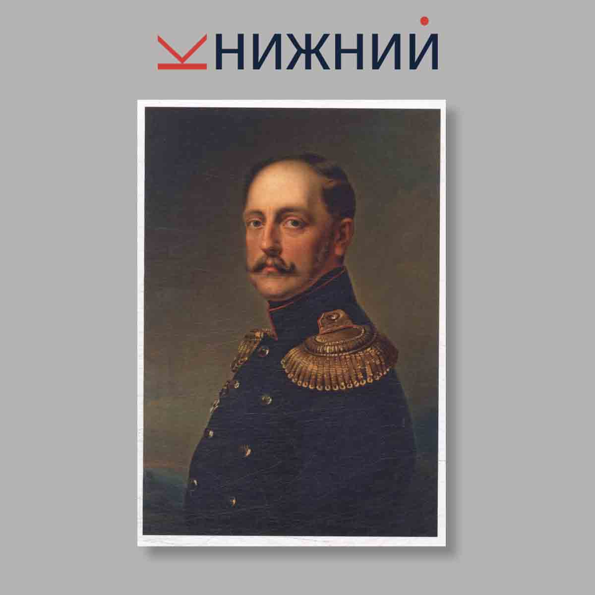 Набор открыток. "Эрмитаж. Династия Романовых"