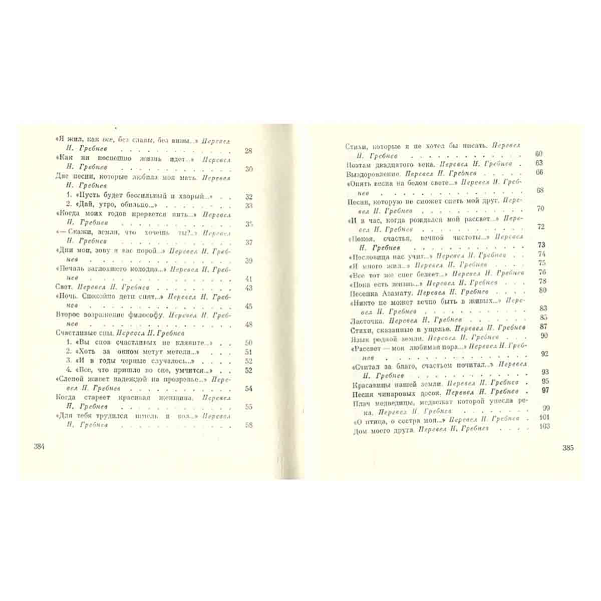 Книга земли