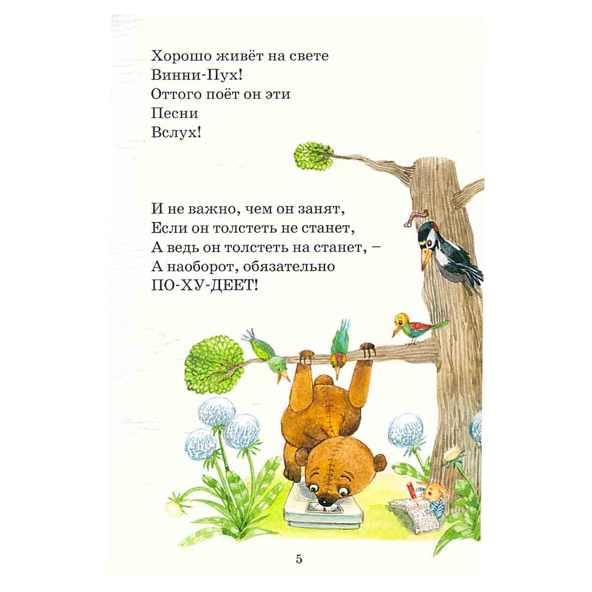 Куда спешат головастики