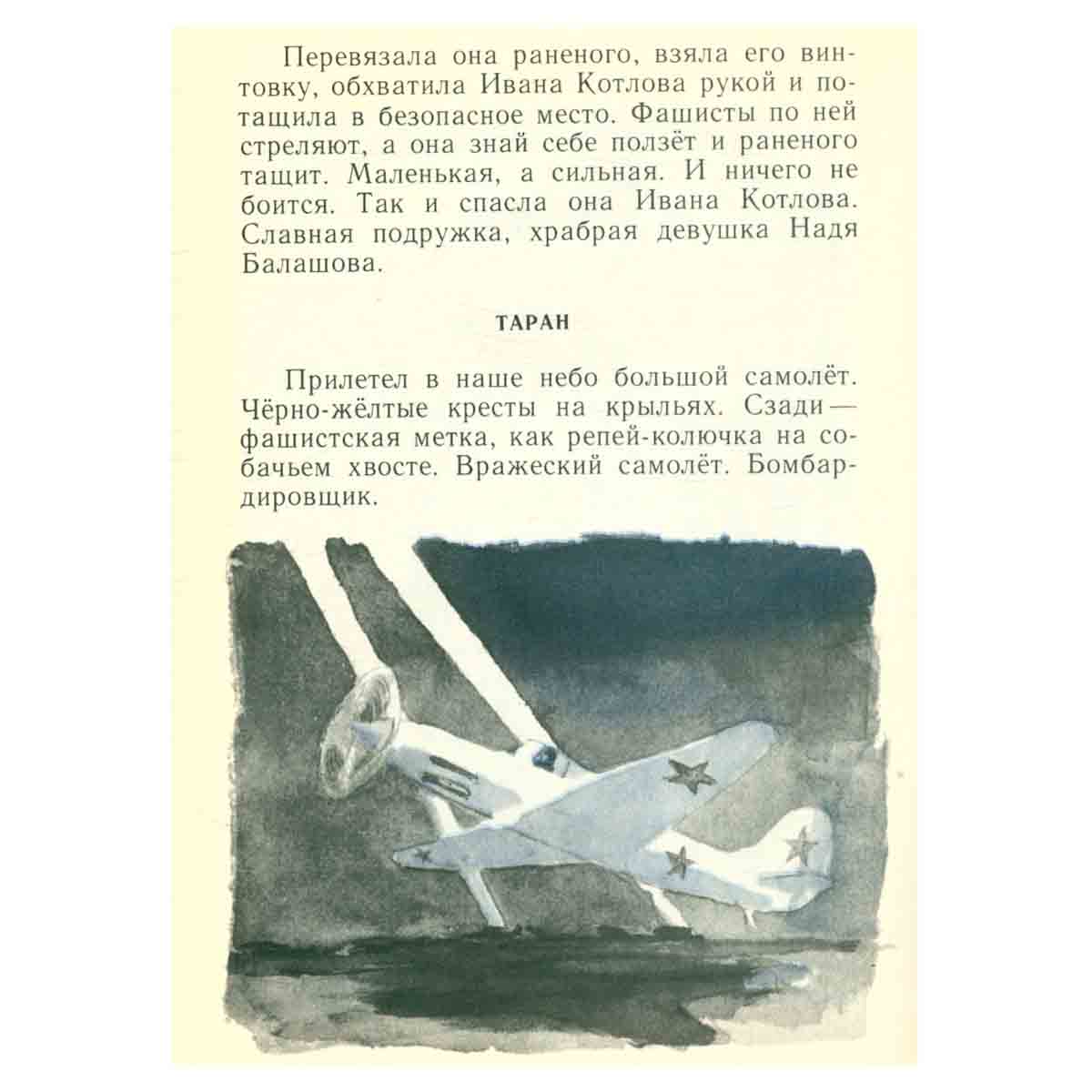 Главное войско