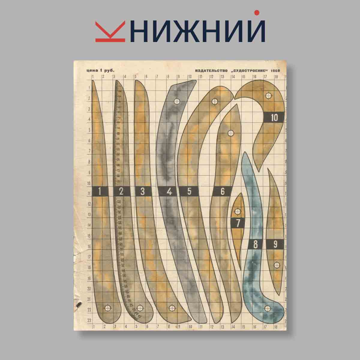 Журнал Катера и яхты. Выпуск № 16, 1968