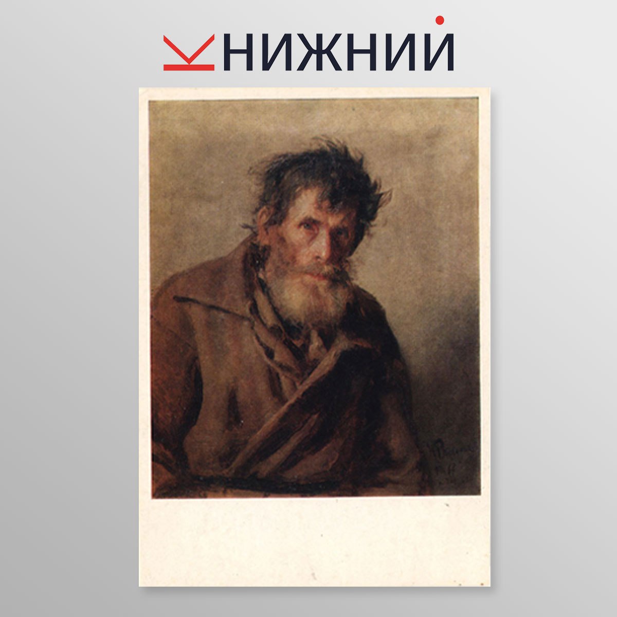 Горьковский государственный художественный музей. Выпуск 2, набор открыток