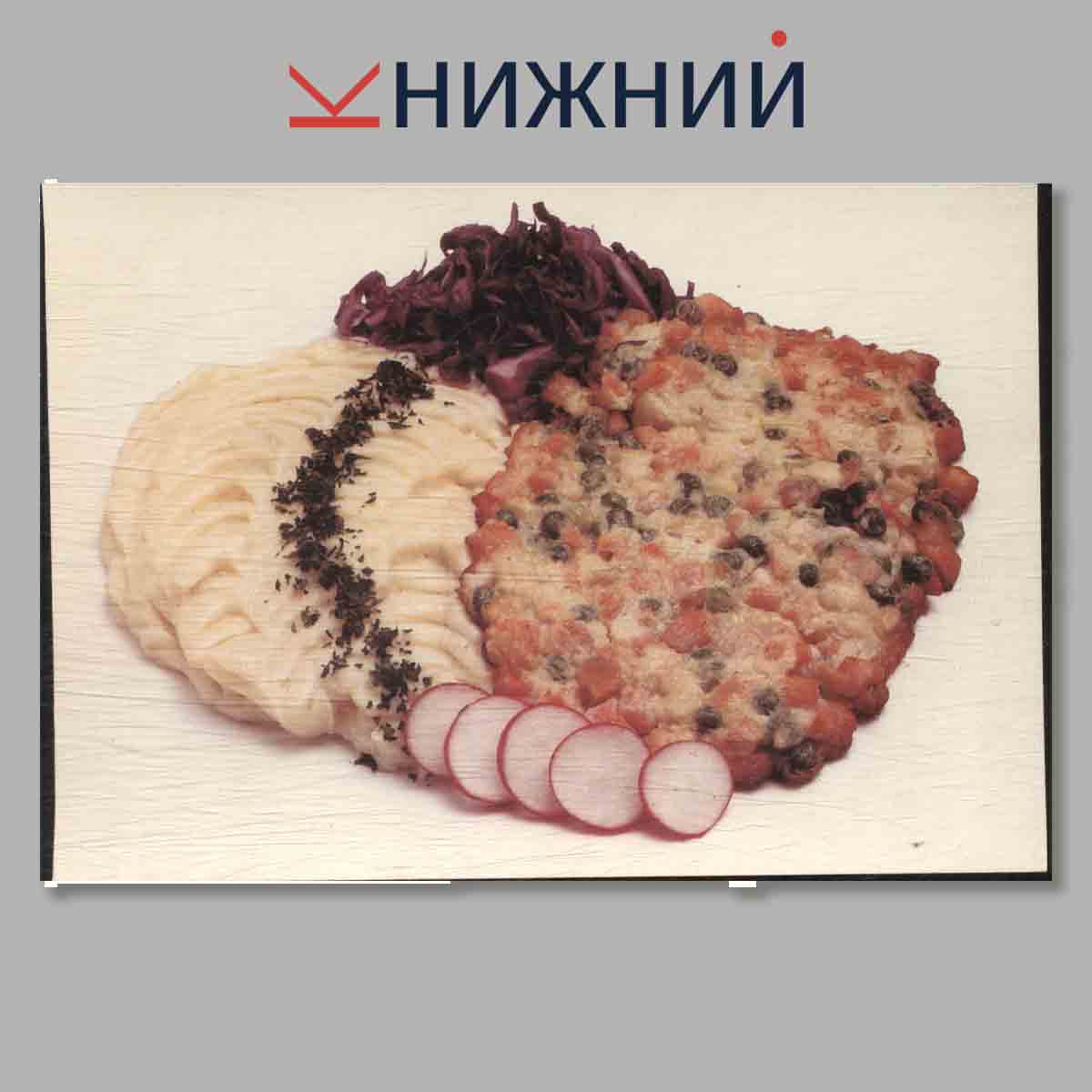 Набор открыток. Вегетарианские блюда.
