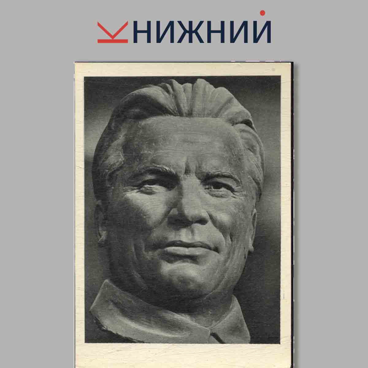 Набор открыток. Матвей Генрихович Манизер.