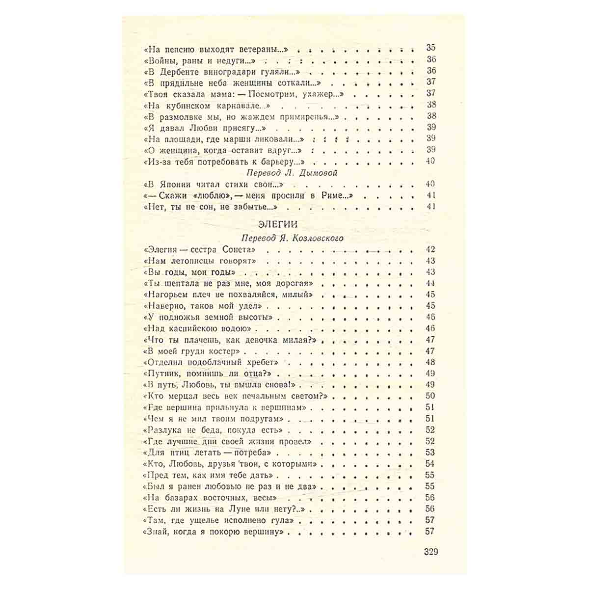 Пять пальцев