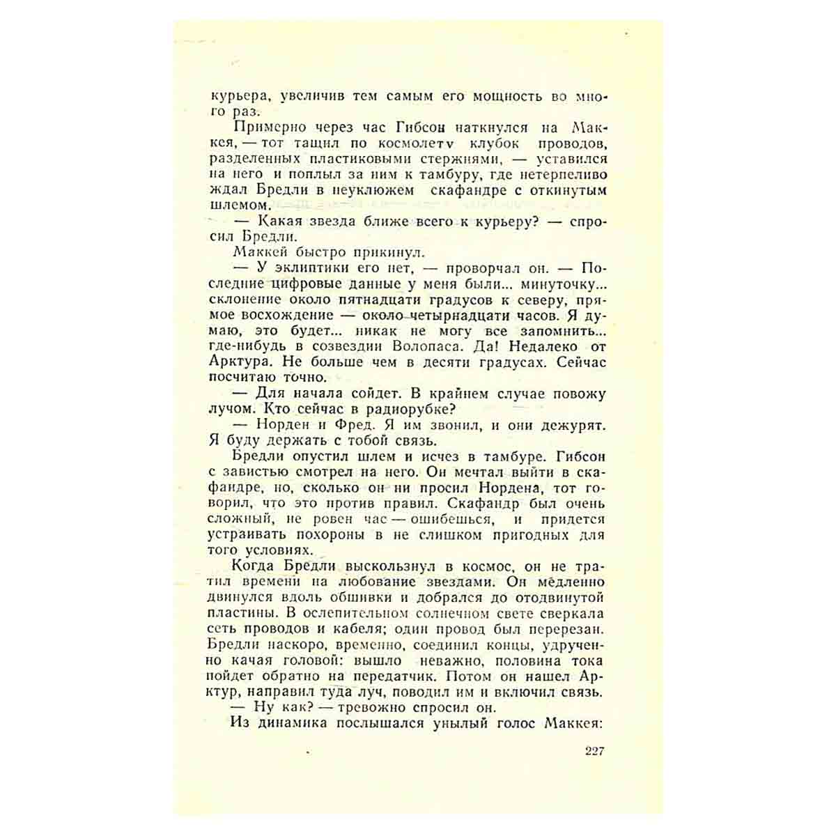Фантастика. Комплект из трех книг. Книга 3