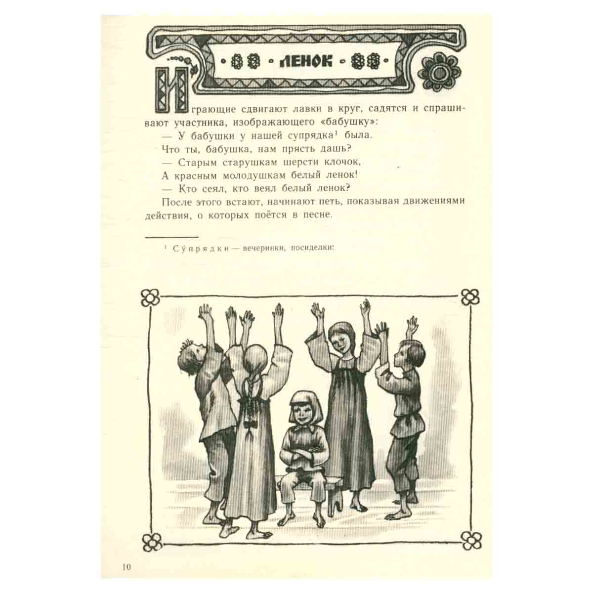 Берёзовая карусель