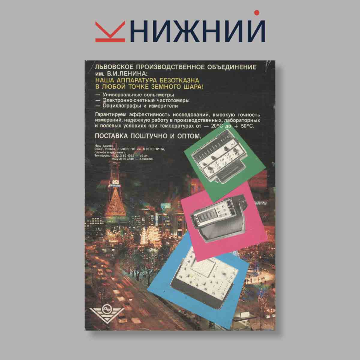Журнал Спутник: дайджест советской прессы. Выпуск № 7, 1991