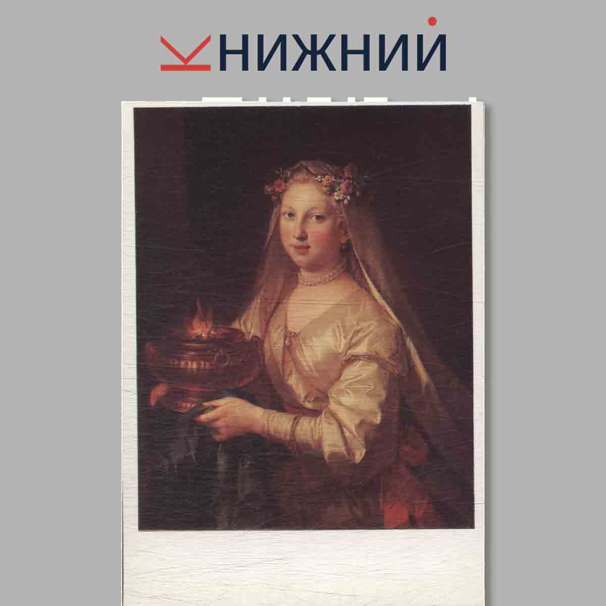 Набор открыток. Государственный Эрмитаж. Французская живопись XVIII века. Выпуск 2.