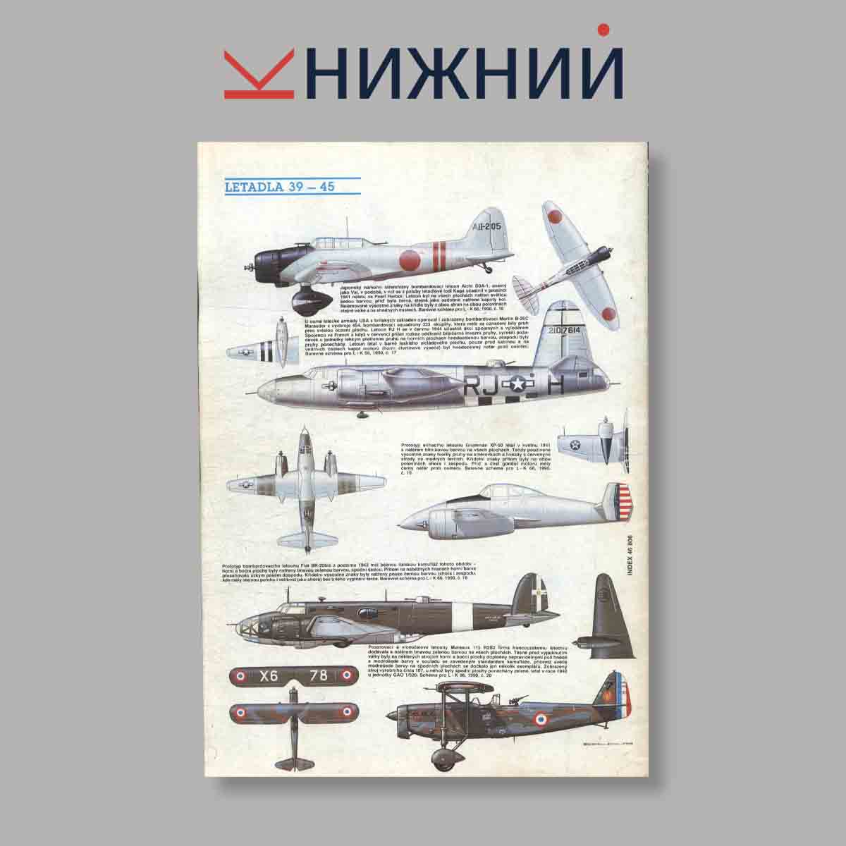Журнал Letectvi + Kosmonautika. Выпуск № 20, 1990