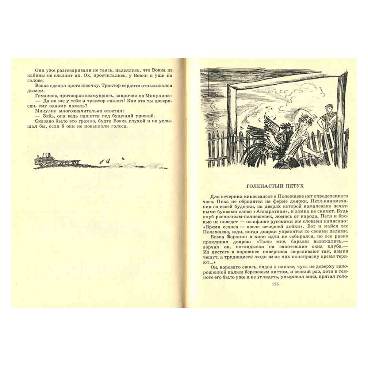 Полежаевские мужички