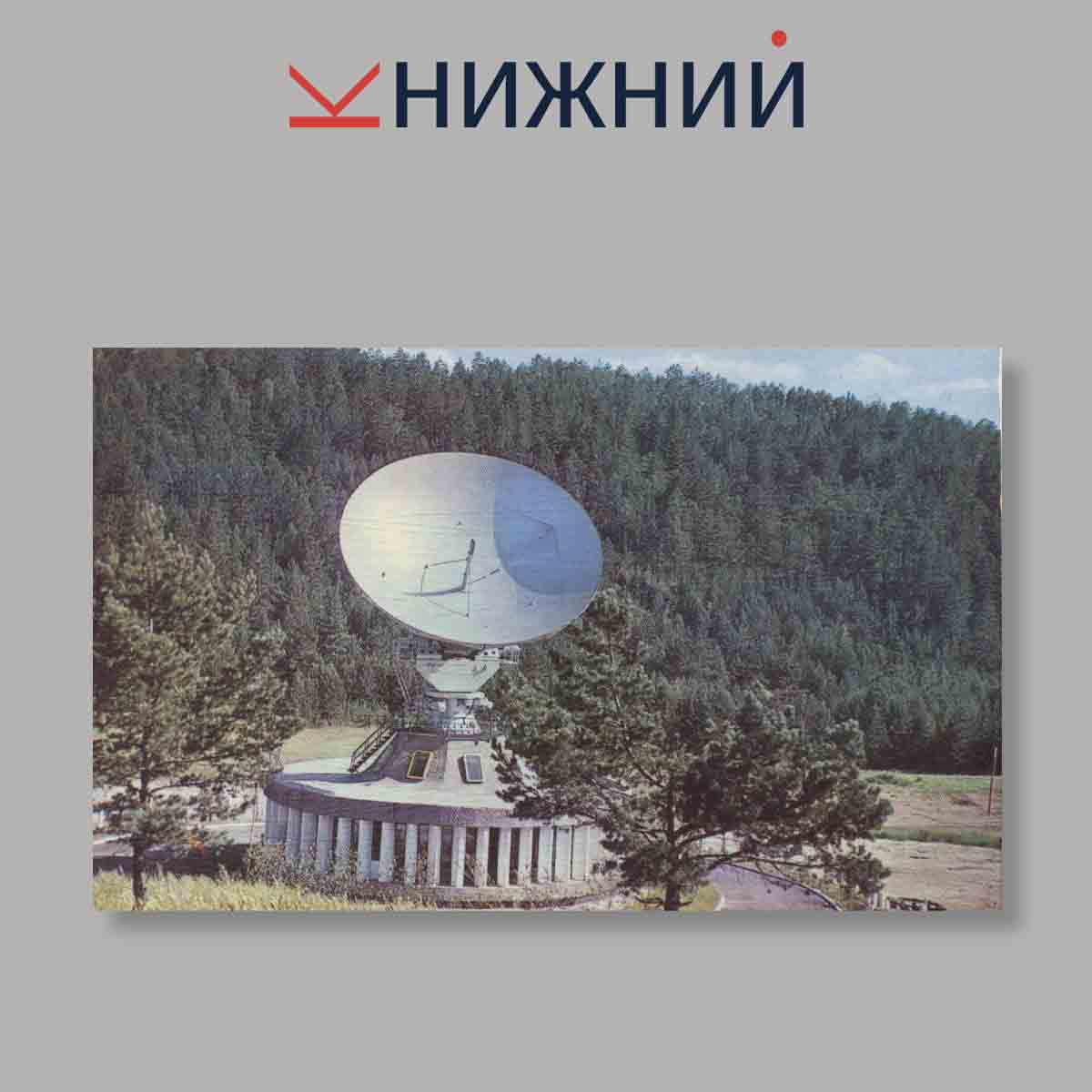 Набор открыток. "Чита"