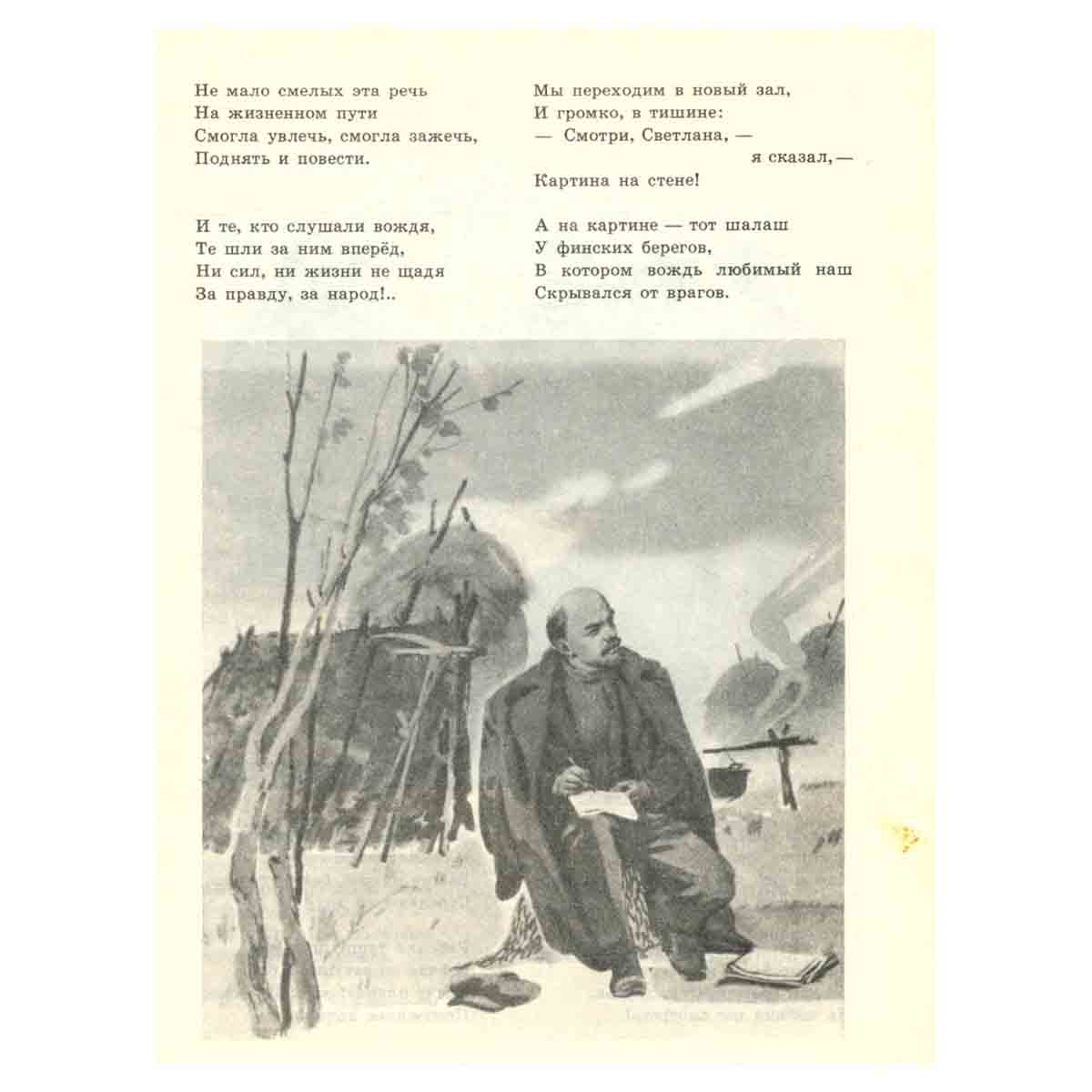 Круглый год. Альманах. Рассказы, стихи, сказки, очерки. 1985
