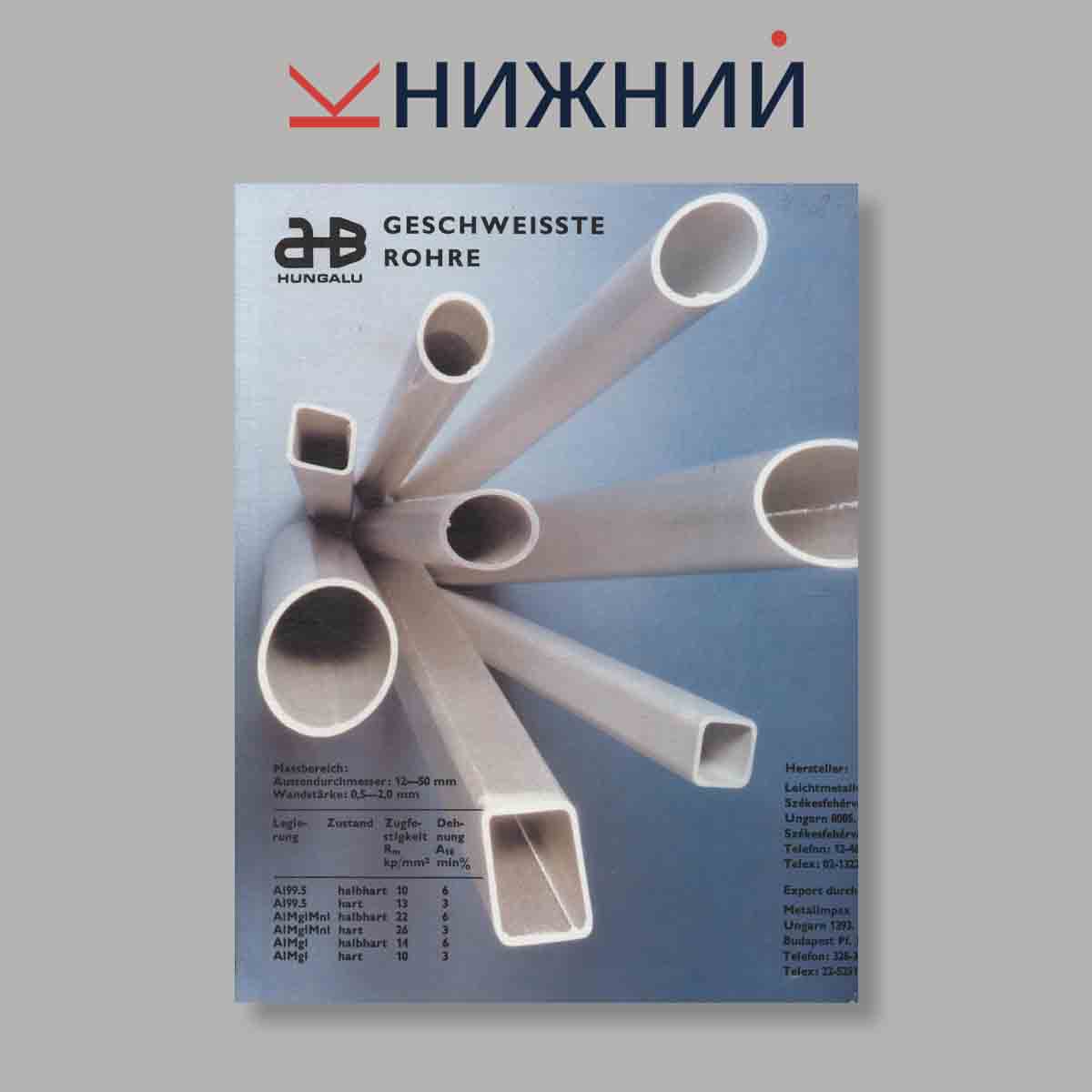 Журнал INTERPRESSGRAFIK. Выпуск № 2, 1979