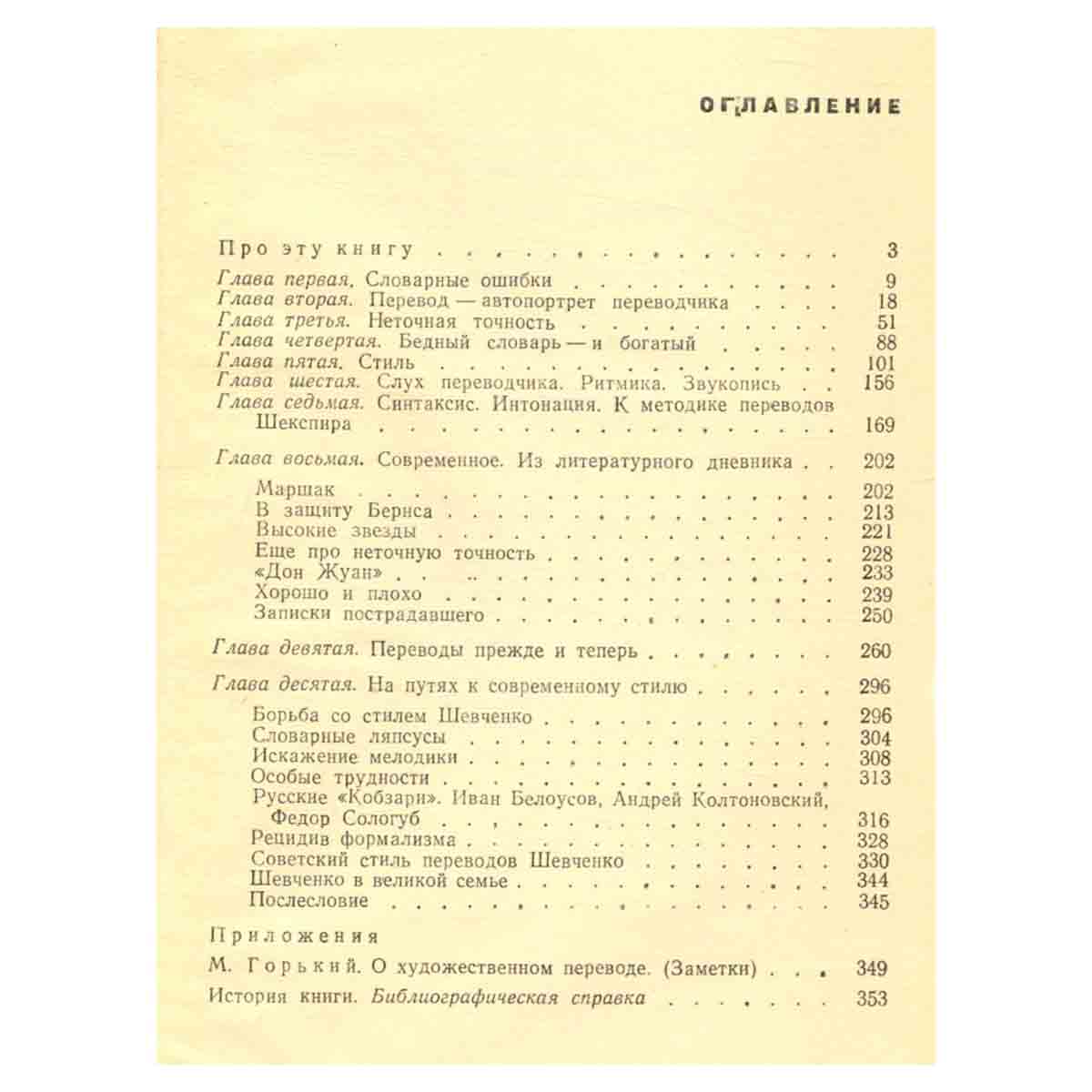 Высокое искусство