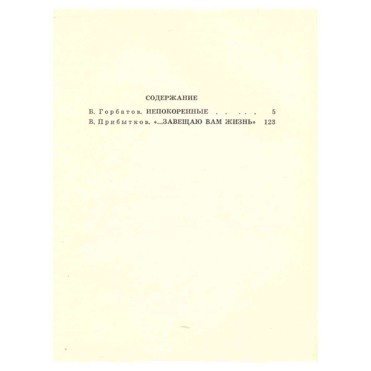 Подвиг, №1, 1970