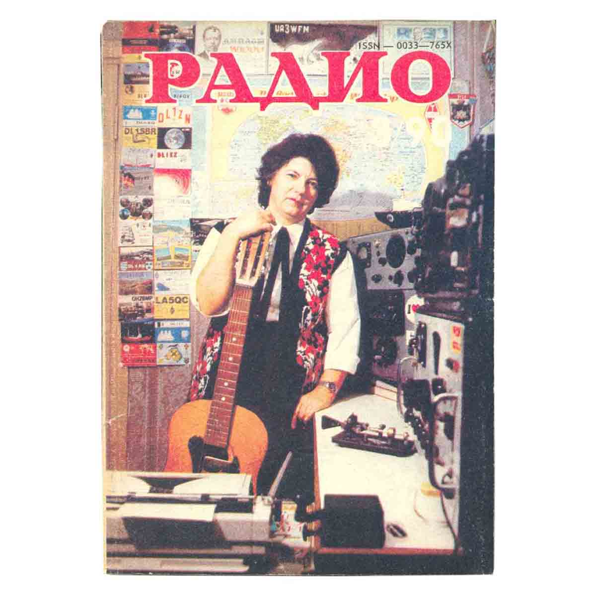 Журнал "Радио". Выпуск 3, 1990