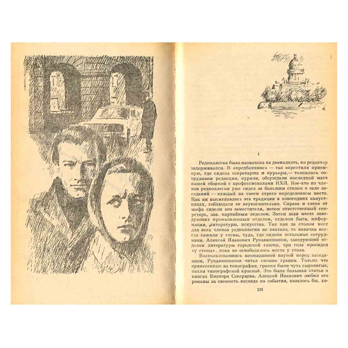Пунктирная линия