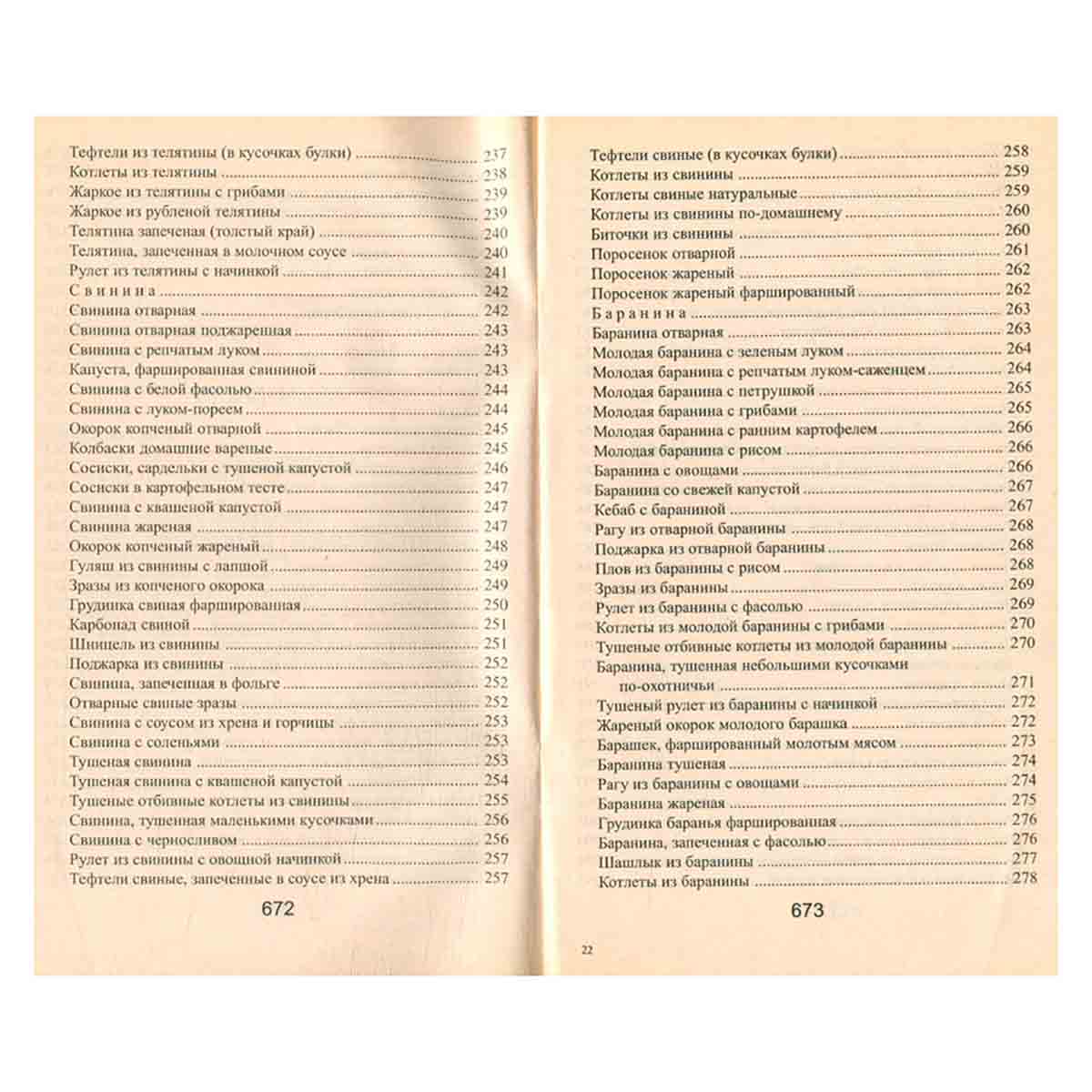 Домашняя кулинария. 1500 кулинарных рецептов