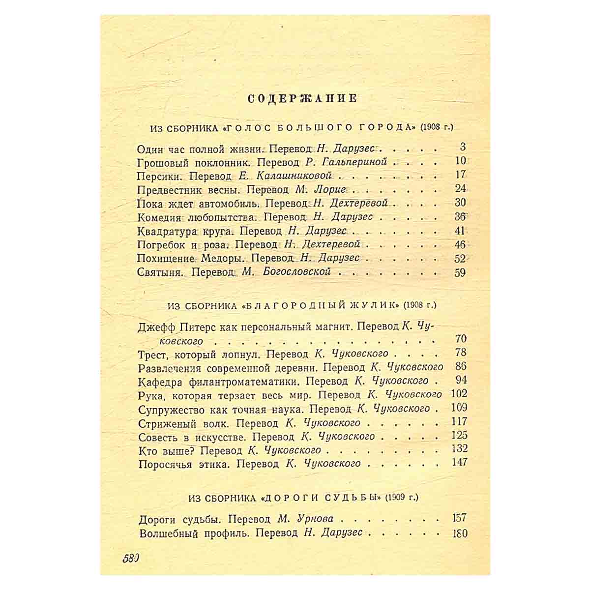 О' Генри. Избранные произведения в 2 томах (комплект из 2 книг)