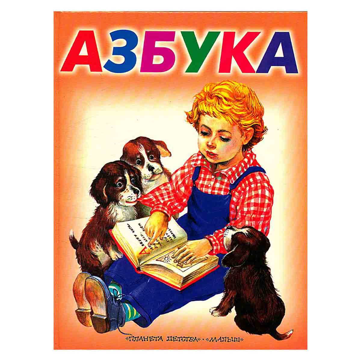 Азбука