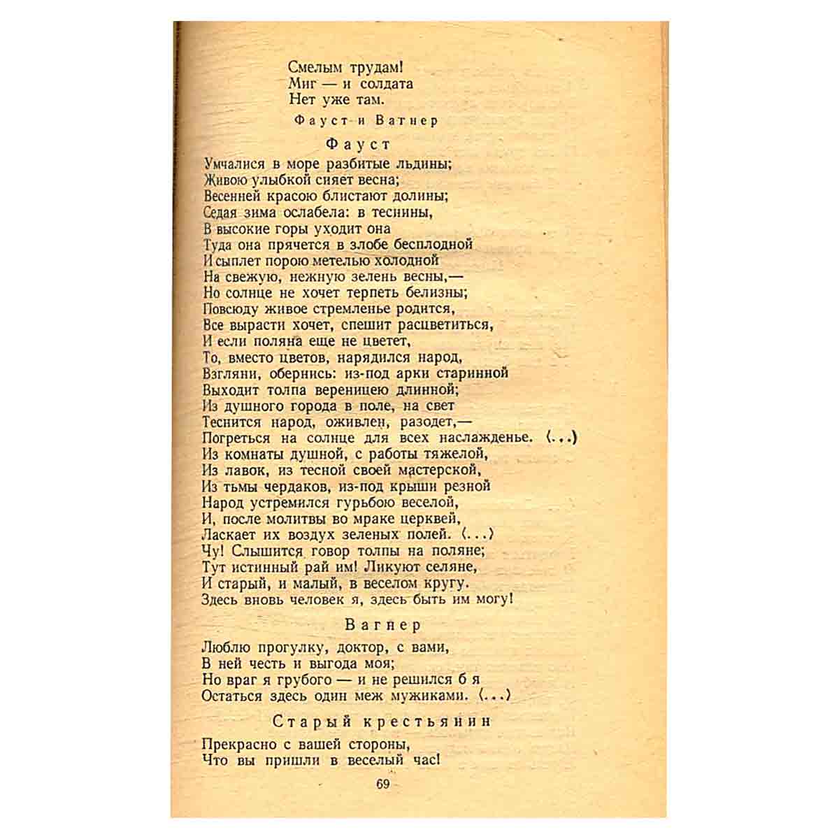 Хрестоматия по зарубежной литературе
