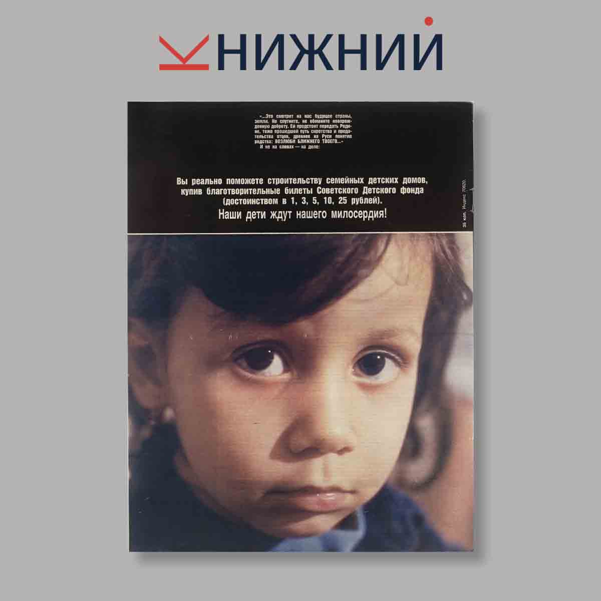 Журнал Смена. Выпуск № 23, 1989