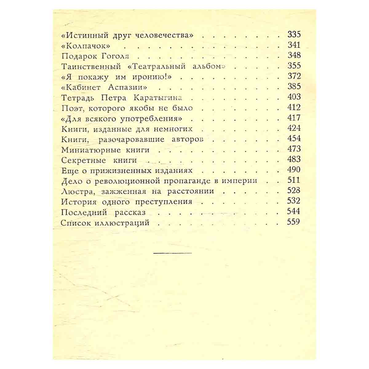 Рассказы о книгах