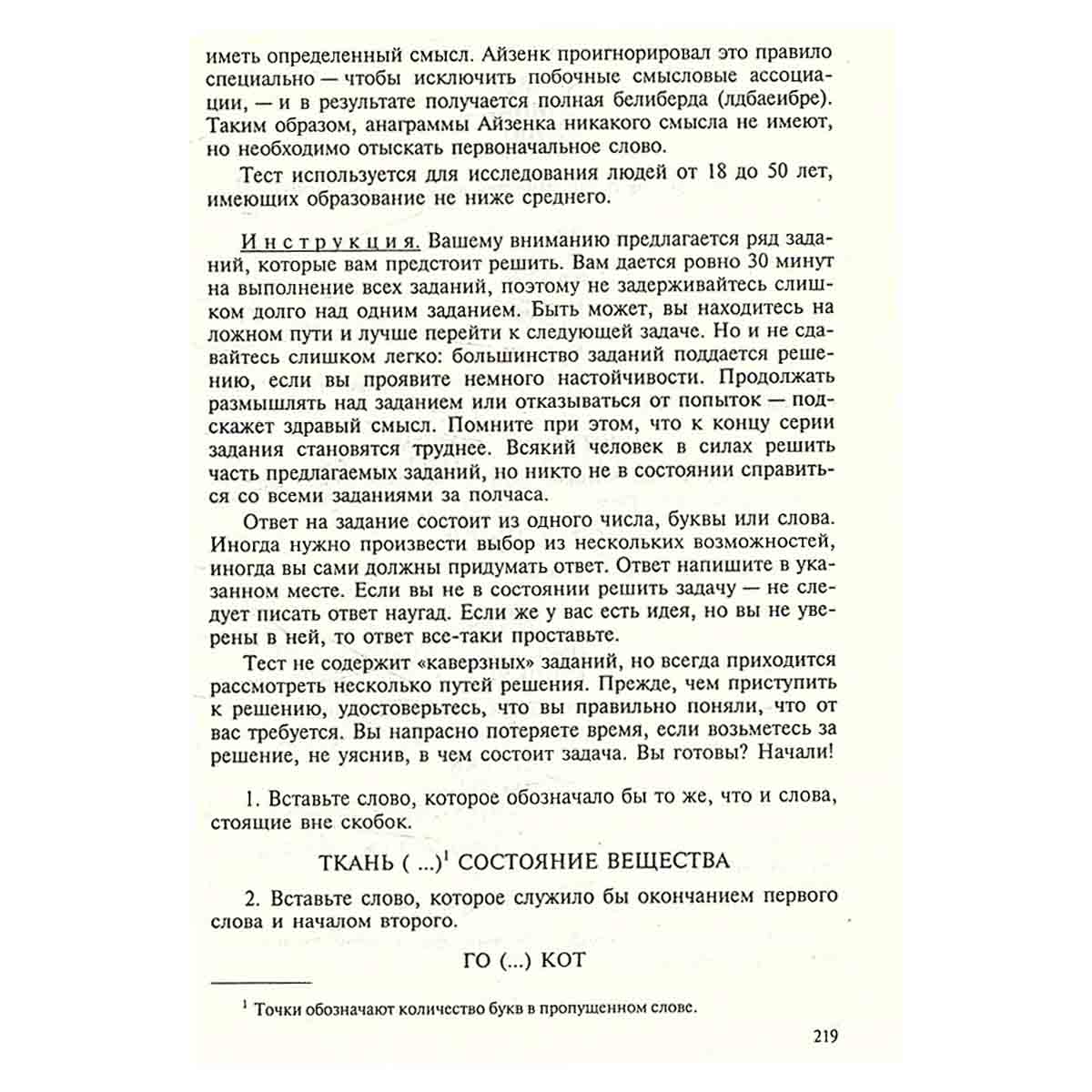 Философская антропология