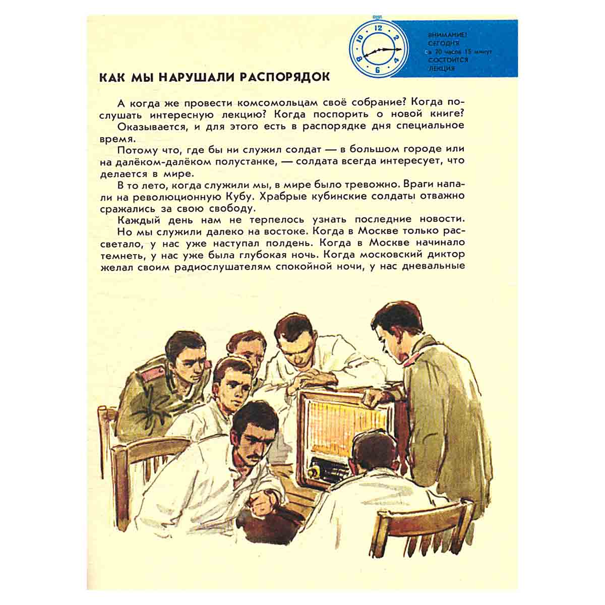 Солдатские часы