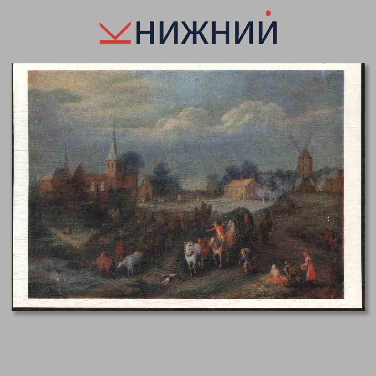 Набор открыток. Пермская государственная художественная галерея. Выпуск 1.
