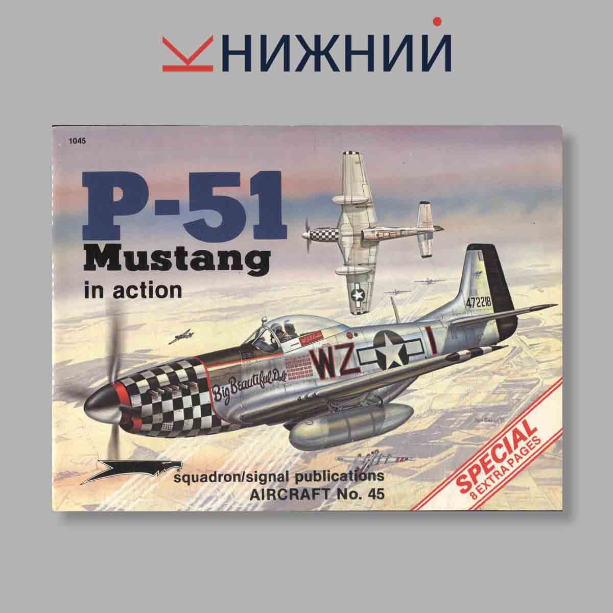 Журнал P-51 Mustang In Action. Выпуск № 1045, 1981