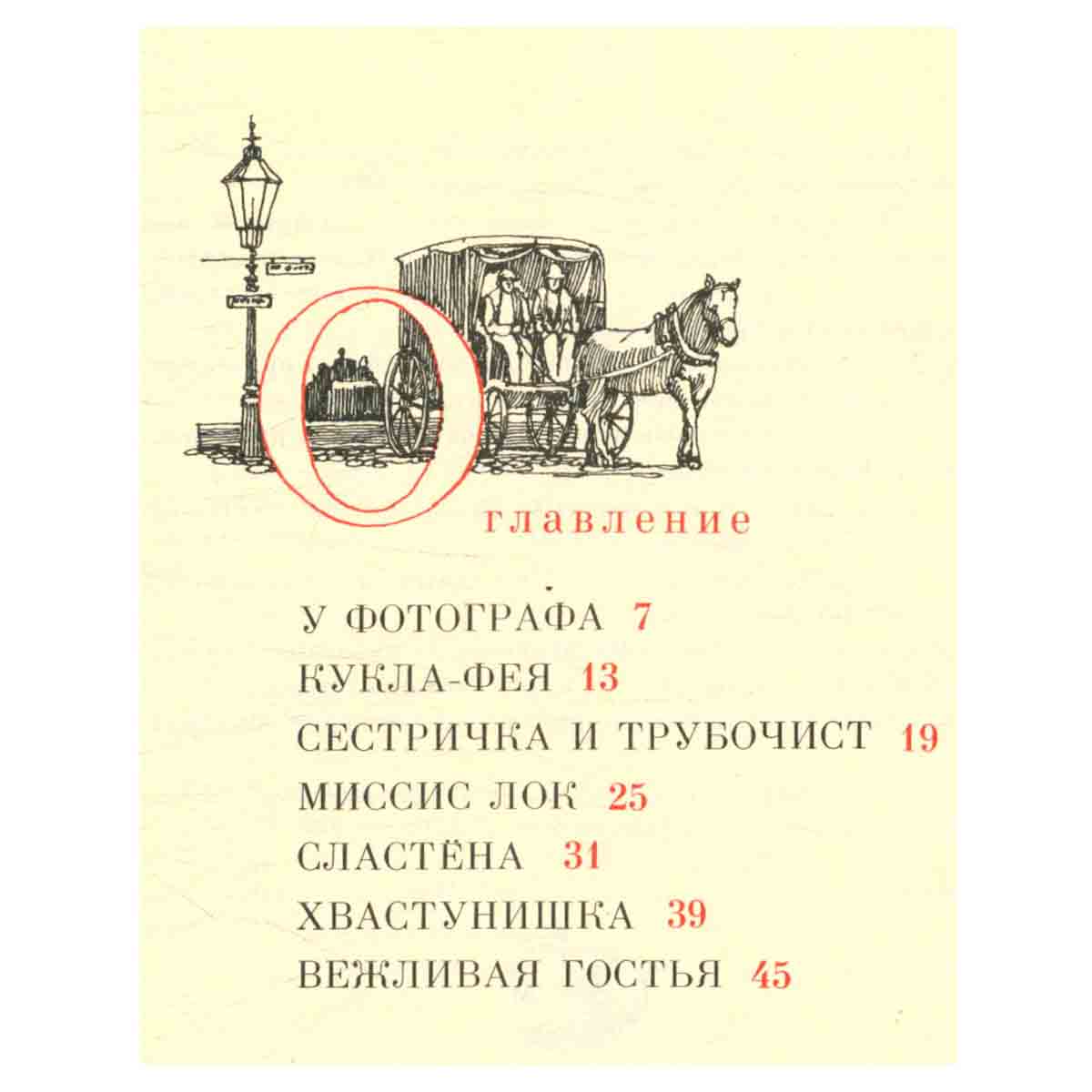 Шалунья-сестричка